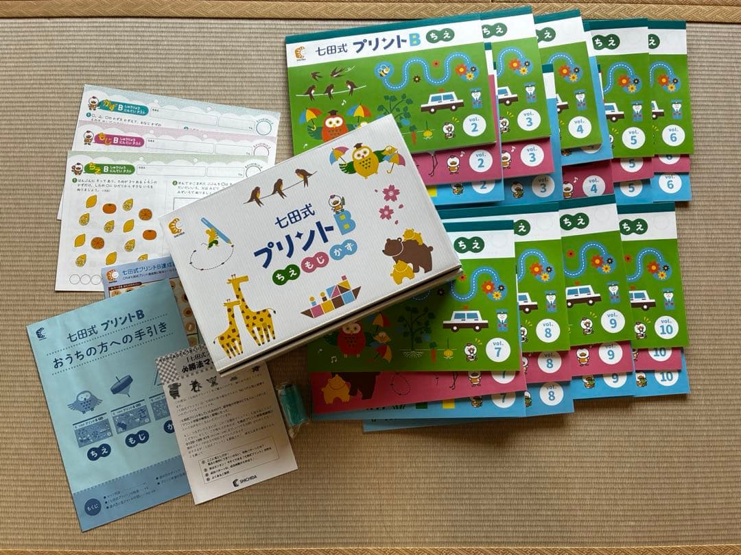 七田式プリントB ちえもじかず