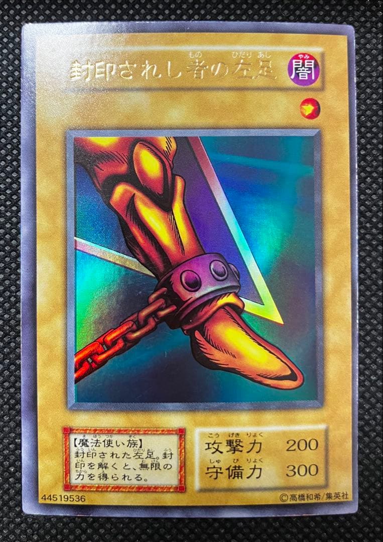 遊戯王 封印されしエクゾディア　初期　パーツ込み　5枚セット　ウルトラレア