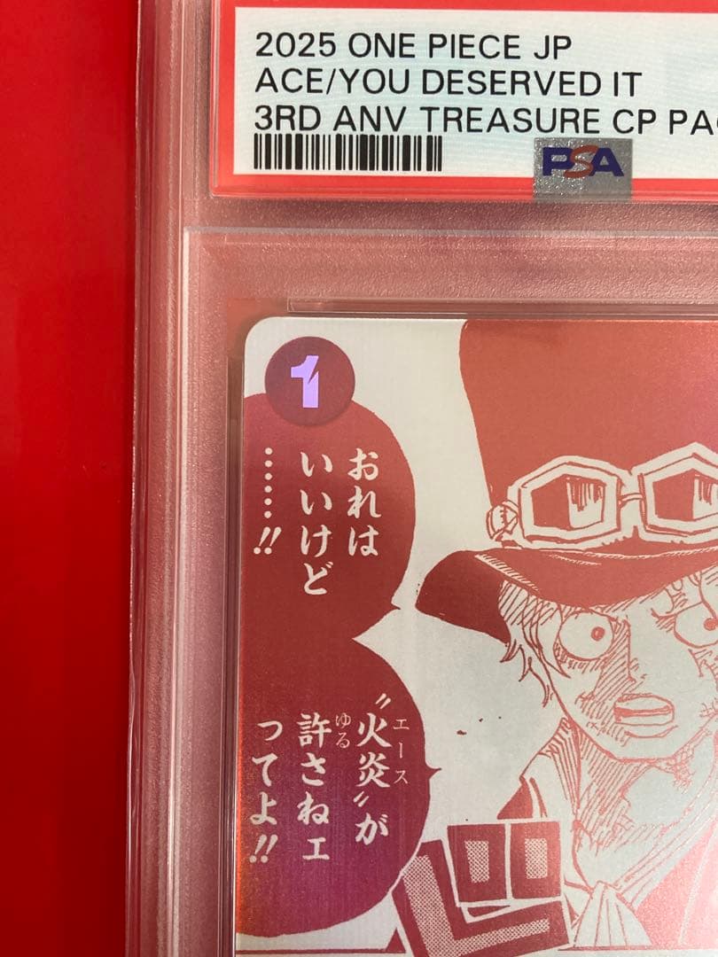 PSA10 ワンピースカード サボ OP13-019 3周年 プロモ
