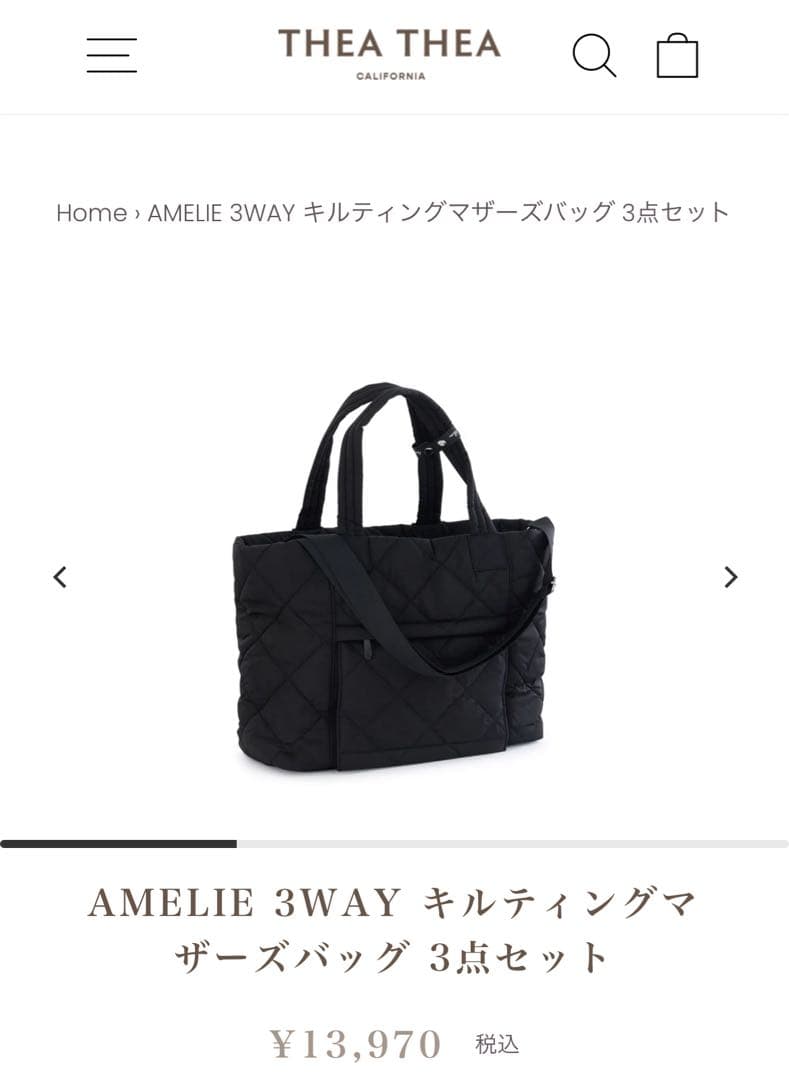 【新品•未使用】THEATHEA 新作3WAYトートバッグ 3点セット ブラック