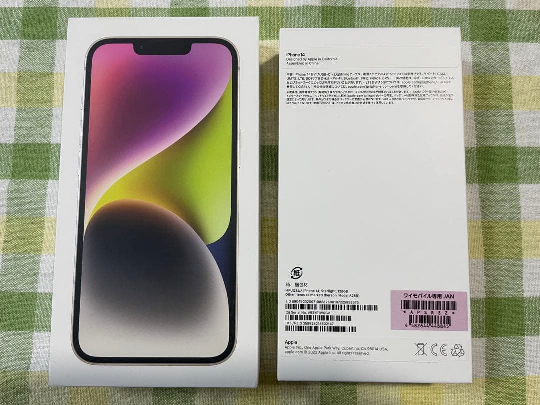 iPhone14本体 128GB SIMフリー スターライト【新品未使用】