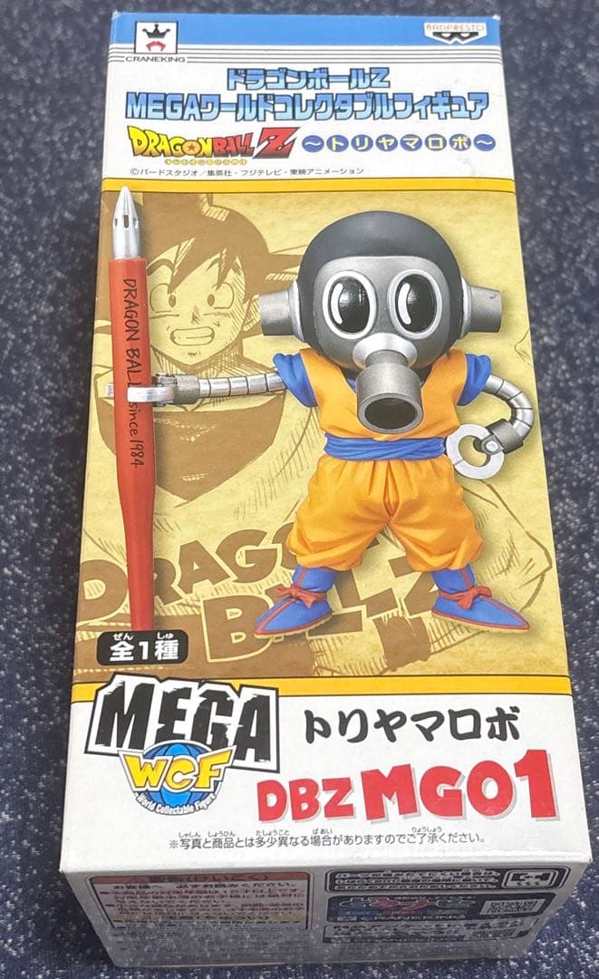 ドラゴンボール Z MEGAワールドコレクタブルフィギュア