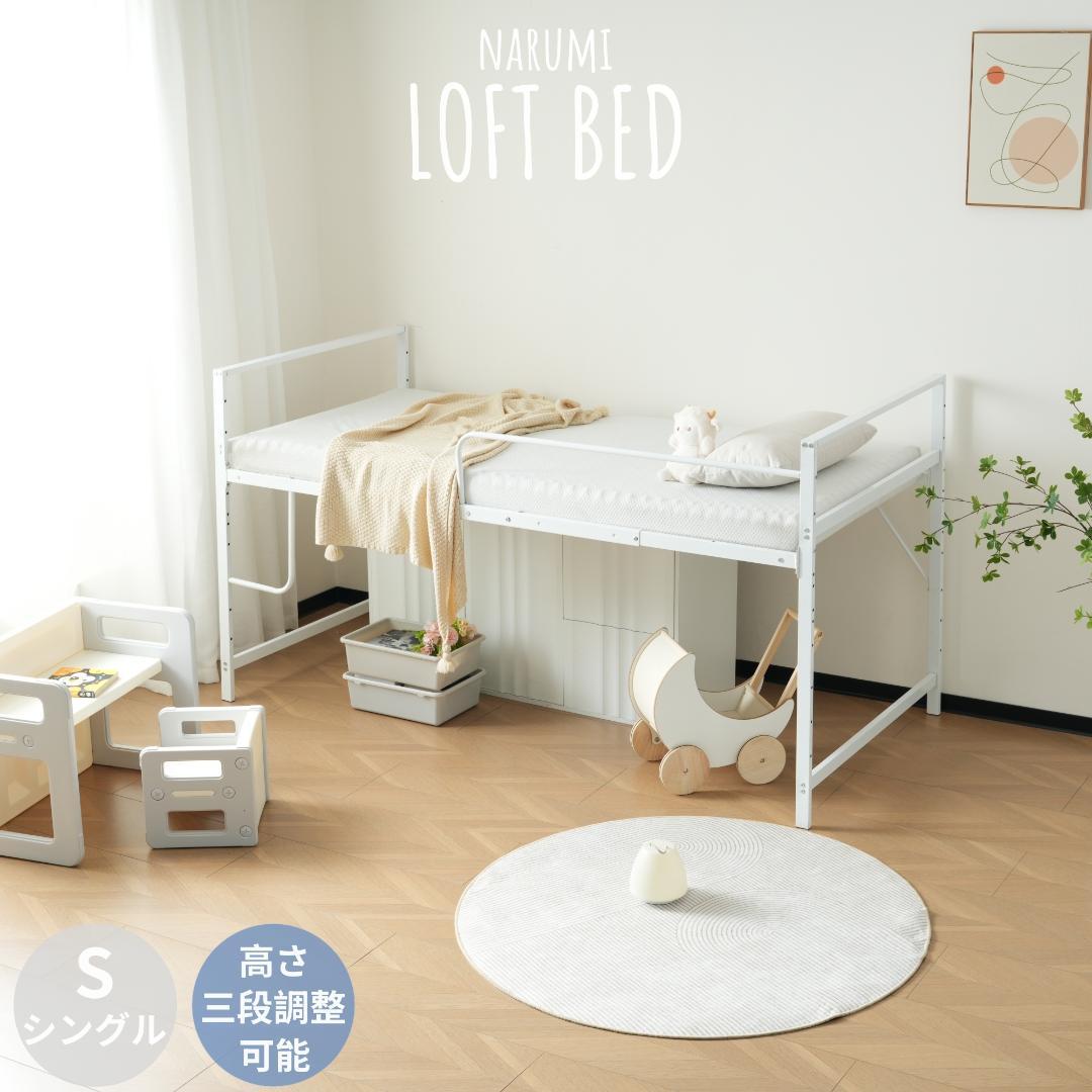 超人気！コンパクト ロフトベッド(S) 一人暮らし 耐震 WHITE