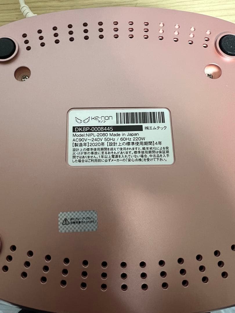 ケノン　脱毛器　ver8.4 ピンクゴールド