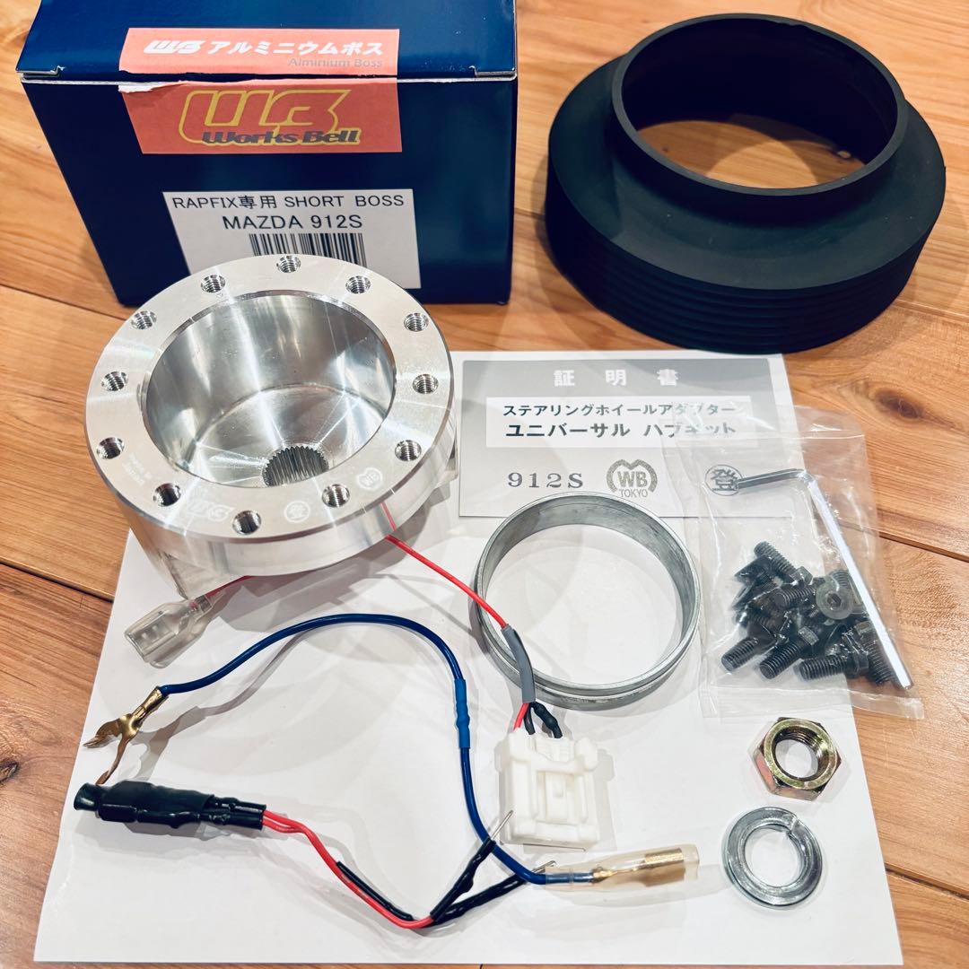 ワークスベル　912S ショートボス　NCEC用