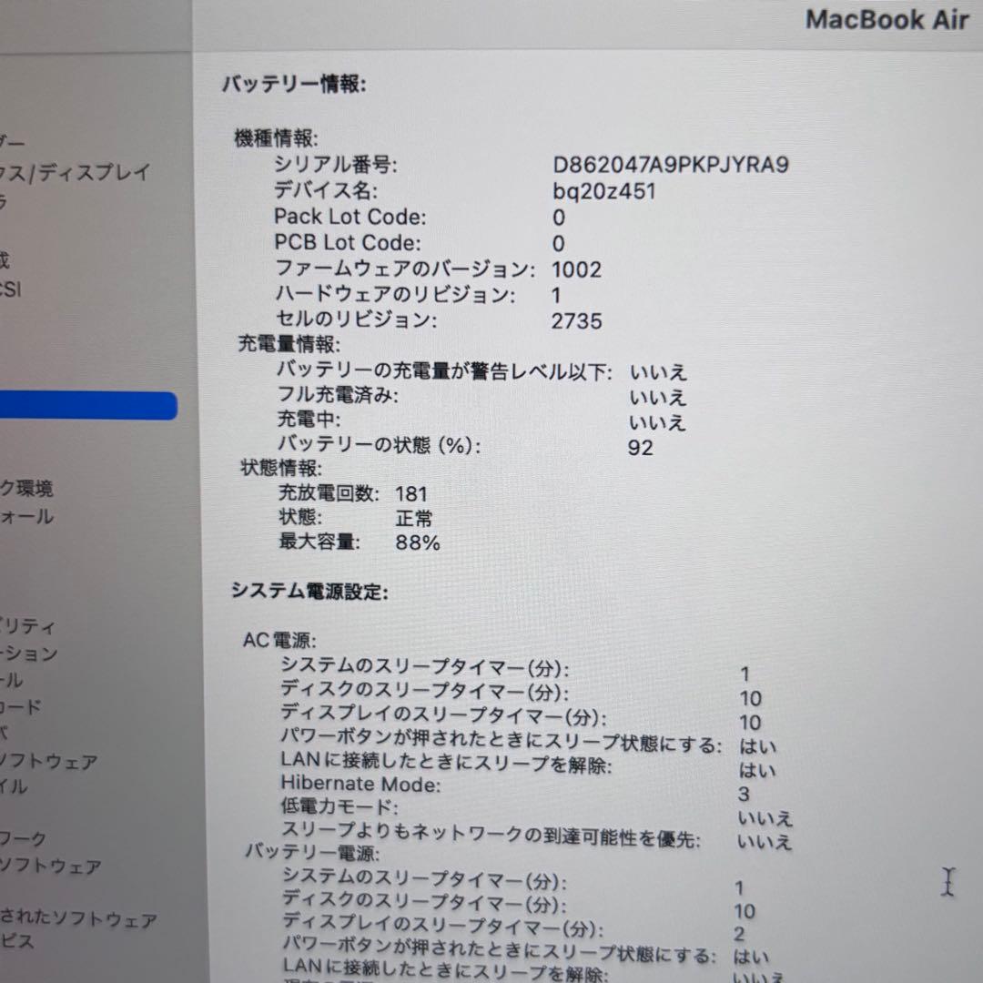 美品 M1 MacBook Air 2020 メモリ16GB/SSD256GB