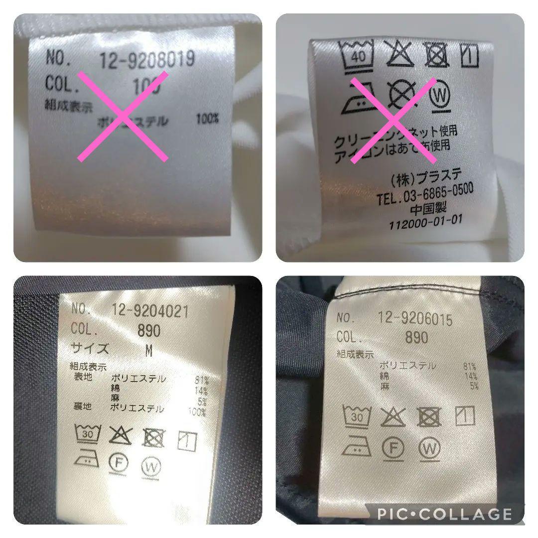 【未使用級♡2.9万相当】プラステ　リネンブレンドカラーレス　パンツスーツ　M