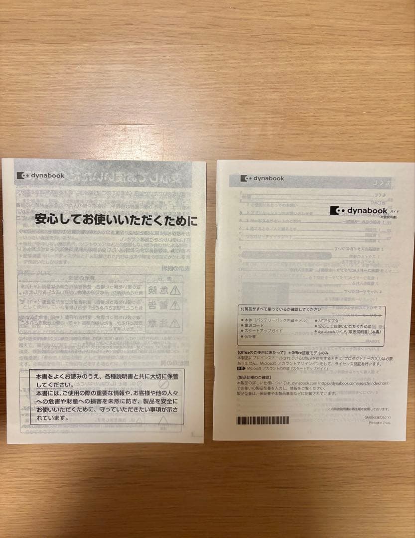 【ほぼ未使用】Dynabook p1m7vnel (Core i7)