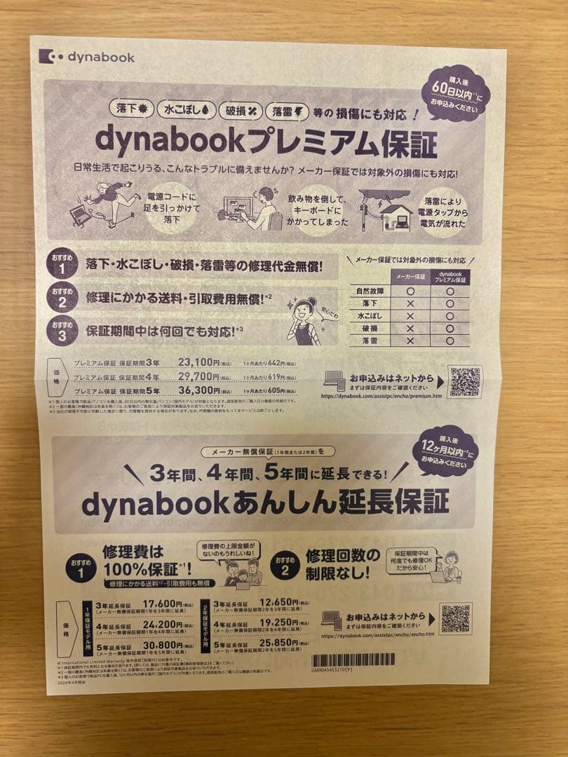 【ほぼ未使用】Dynabook p1m7vnel (Core i7)