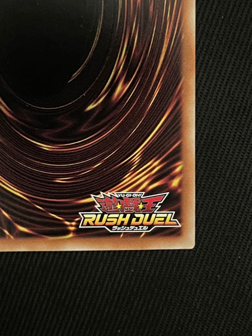 遊戯王　ラッシュデュエル　連撃竜ドラギアス　オーバーラッシュレア