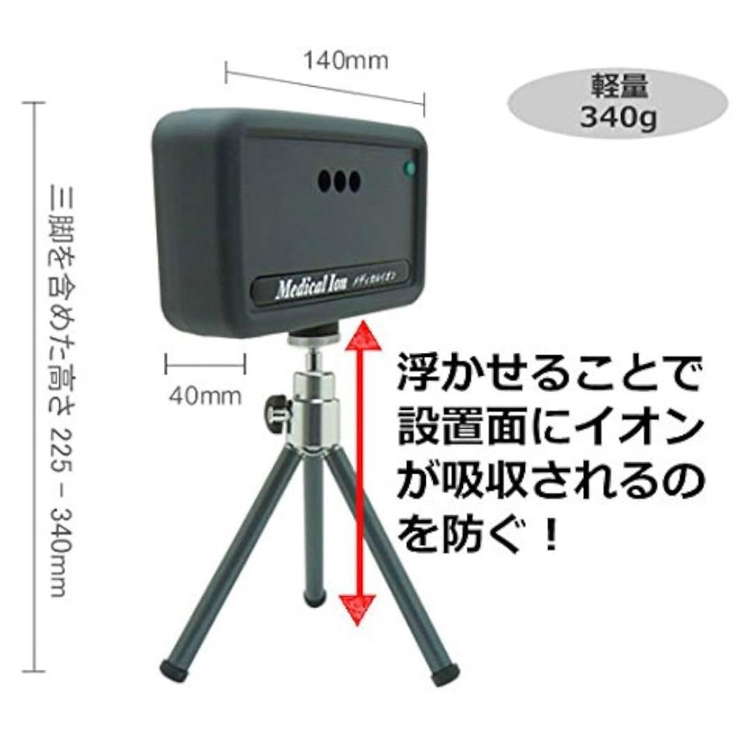 花粉症対策　マイナスイオン発生器 メディカルイオン ミニ　MI-1000-S