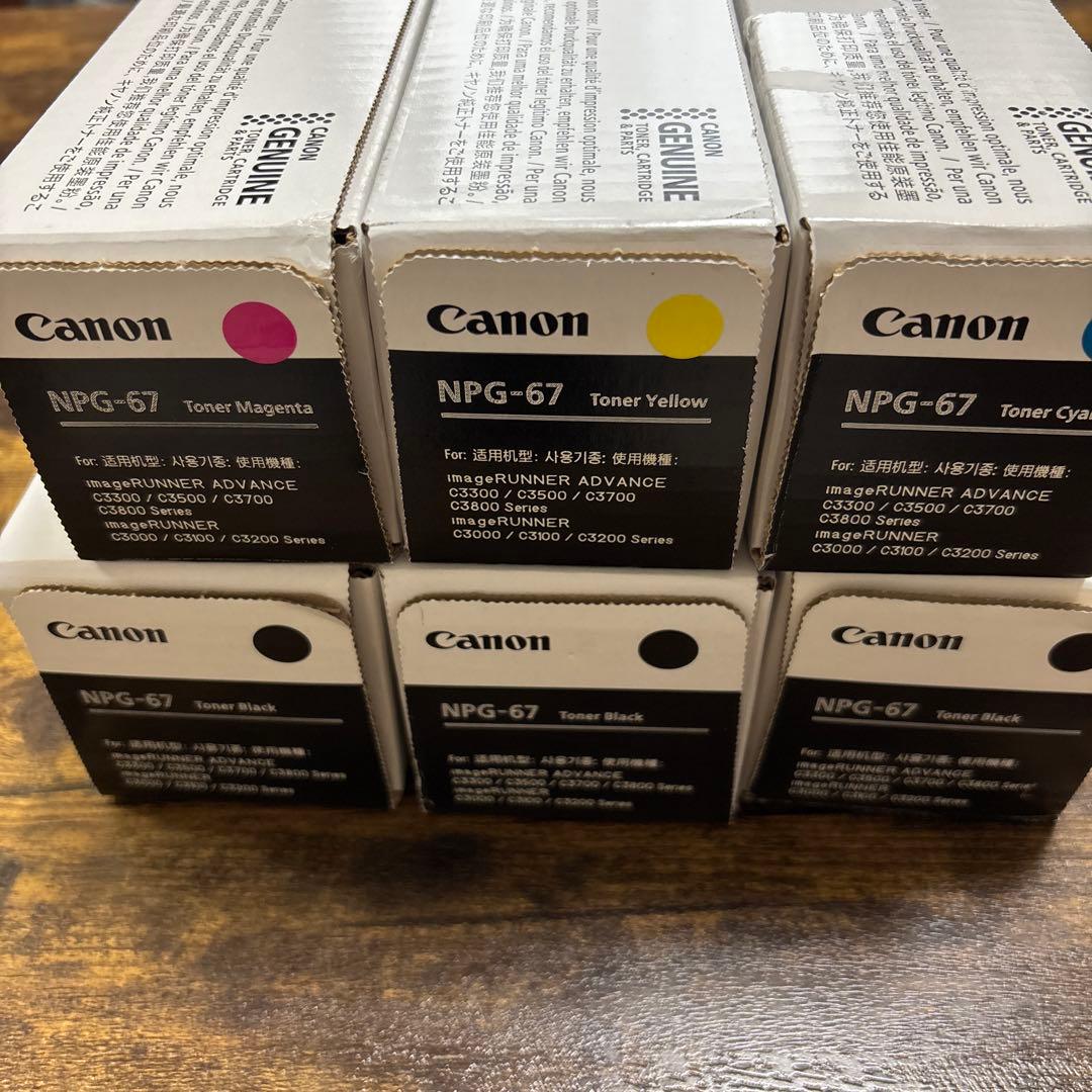 Canon NPG-67 トナーカートリッジ 4色セット