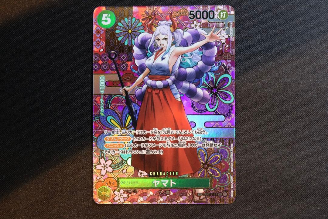 ワンピースカード　OP01-121 ヤマト