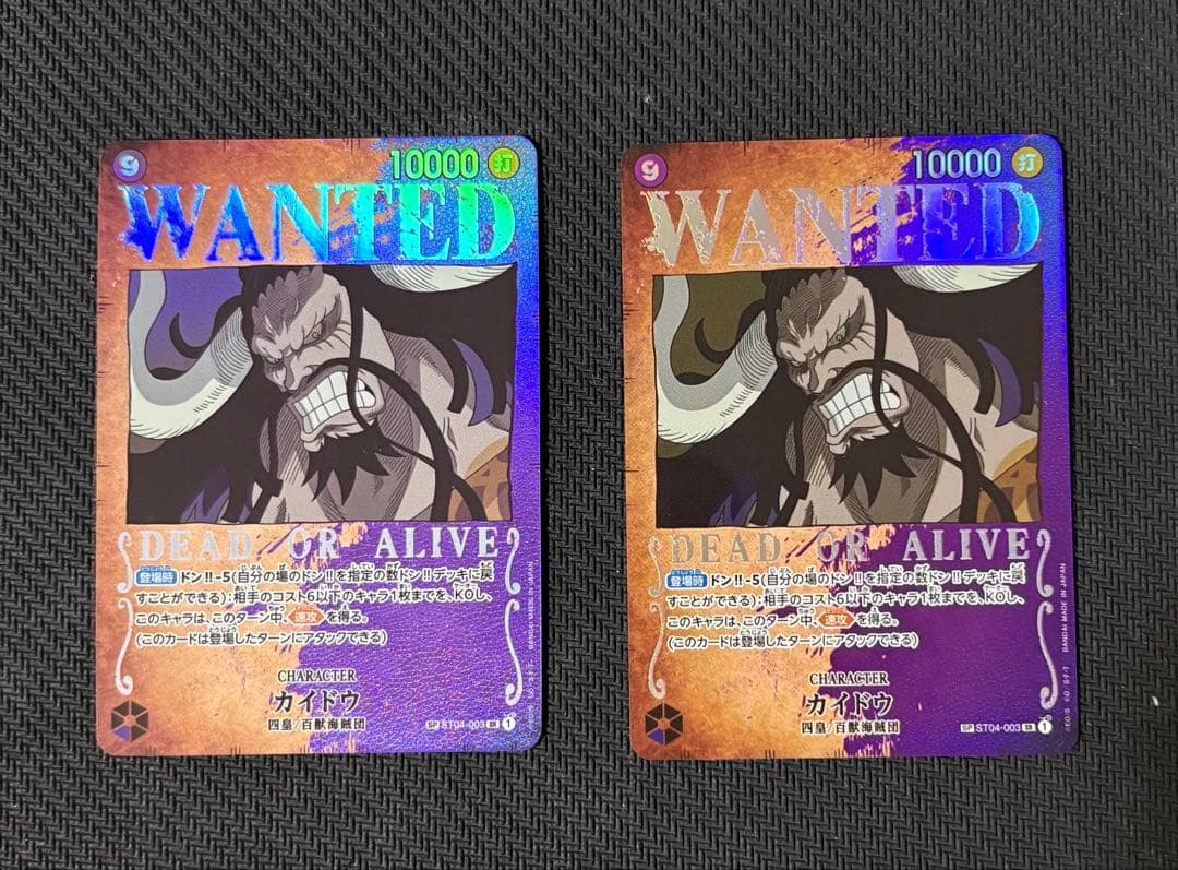 カイドウ SR SP(スペシャルカード) ST04-003 パラレル　2枚