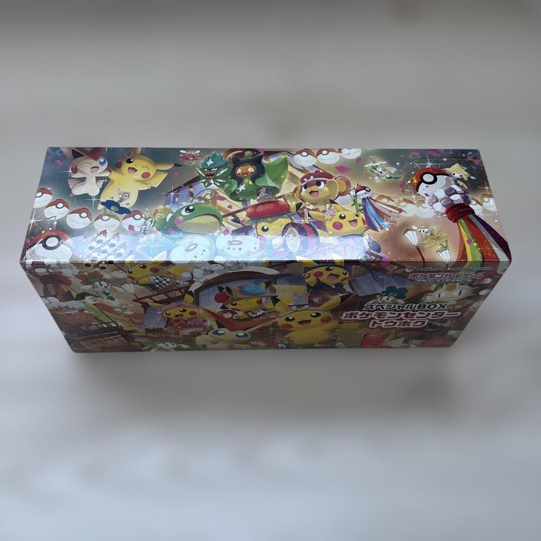 シュリンク付き未開封スペシャルボックスポケモンセンター トウホク2次抽選当選品