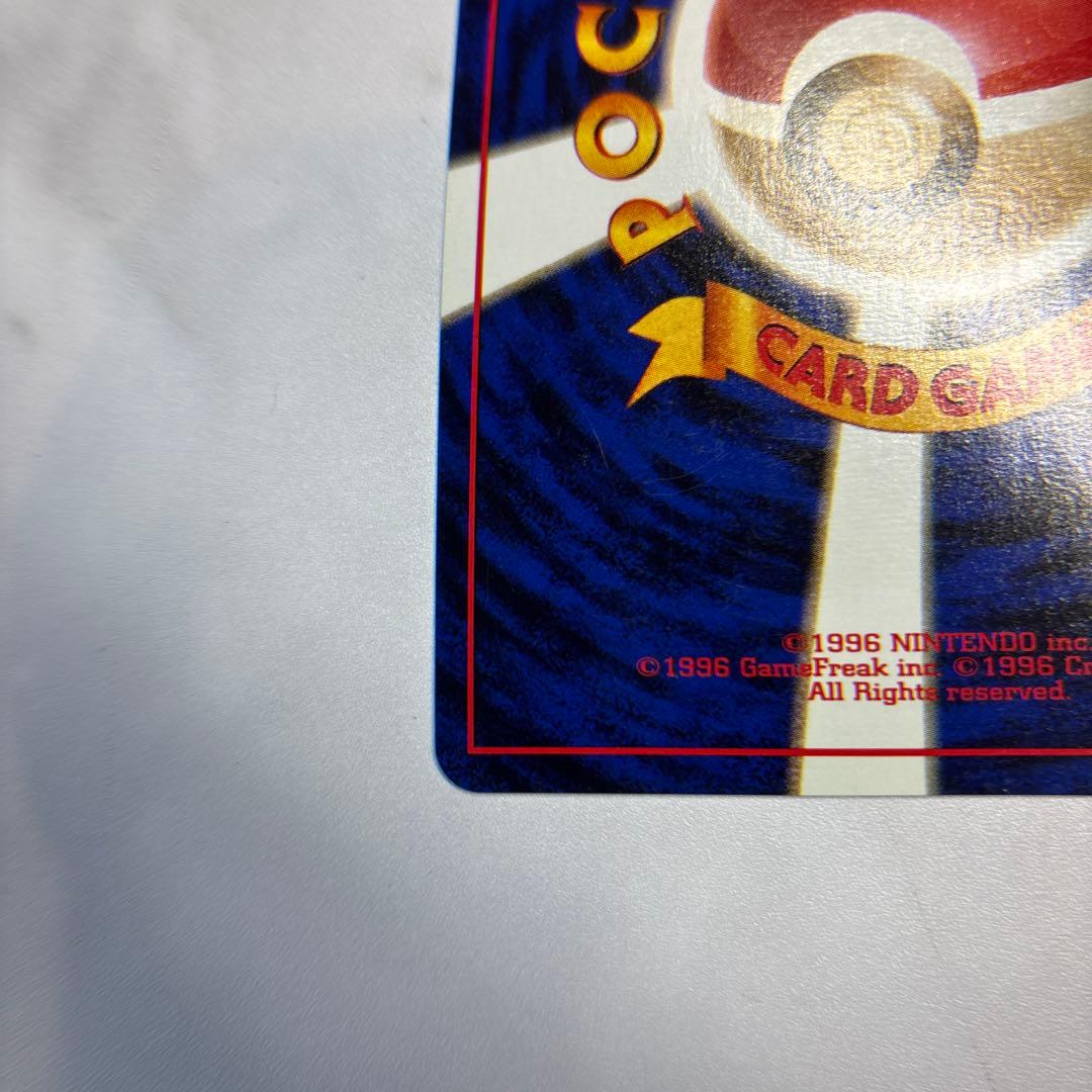 ポケモンカード　旧裏　ピカチュウ　美品