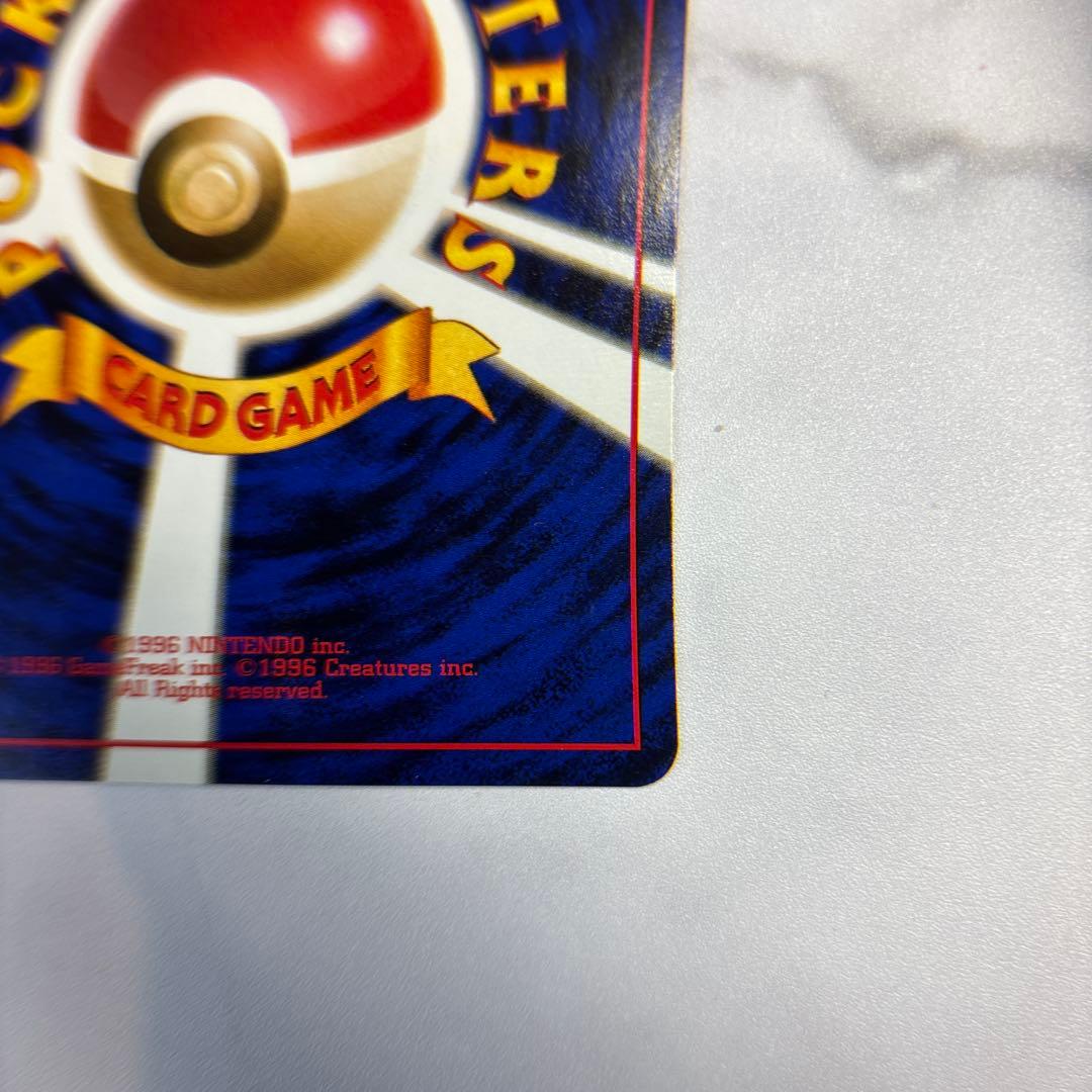 ポケモンカード　旧裏　ピカチュウ　美品