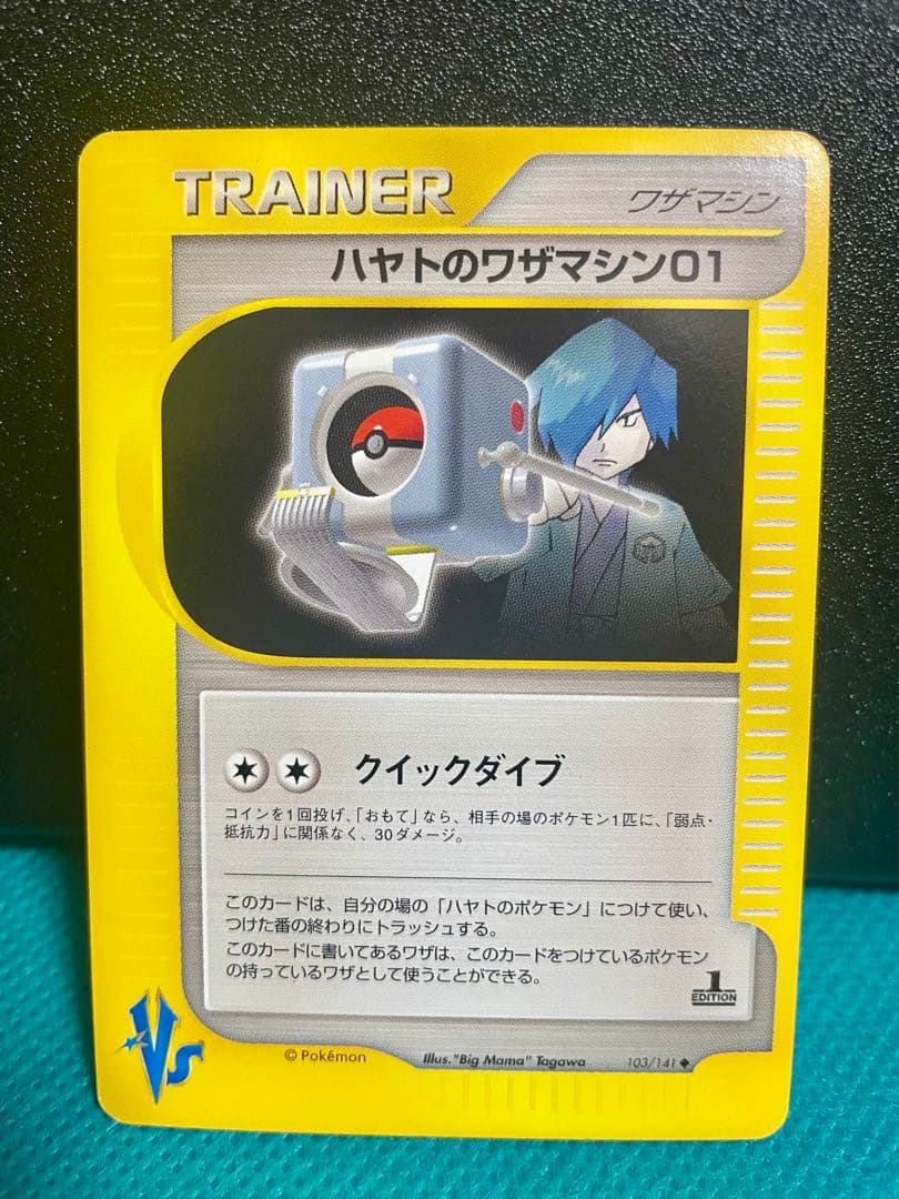 【極美品】ポケモンカード VSトレーナーまとめ売り　初期　レトロ 豪華