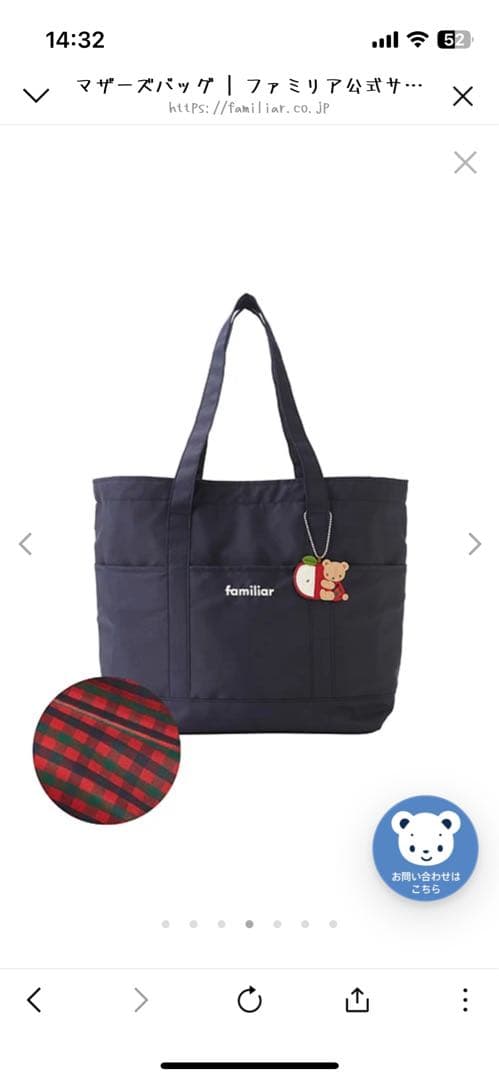 familiar マザーズバッグ 赤系ファミリアチェック