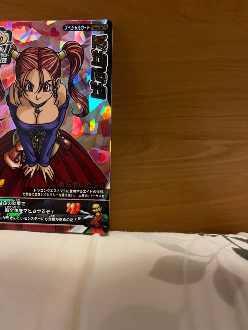 ドラゴンクエスト モンスターバトルロード 魔法使いゼシカ ぱふぱふ