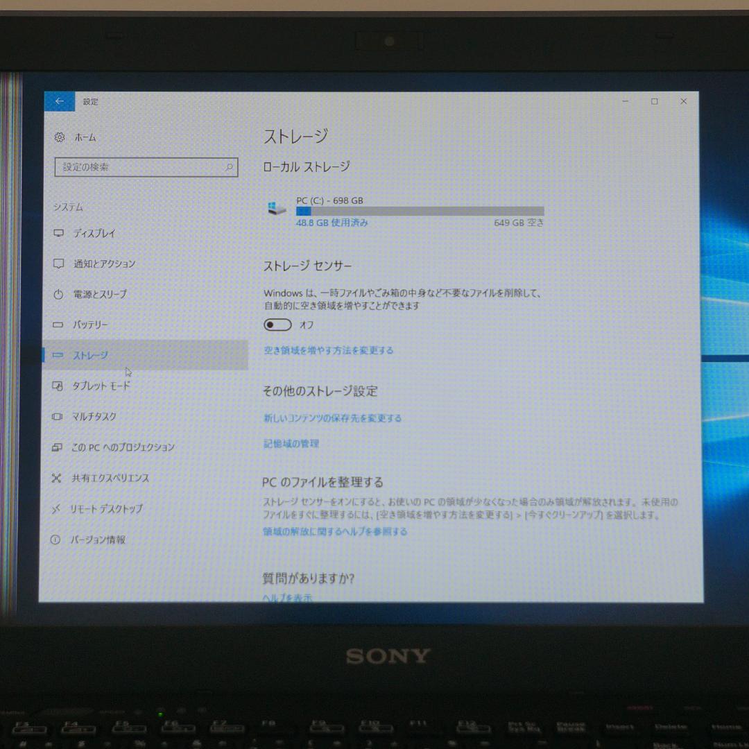 SONY VAIO VPCSE29FJ Core i7 8GB 15.5インチ