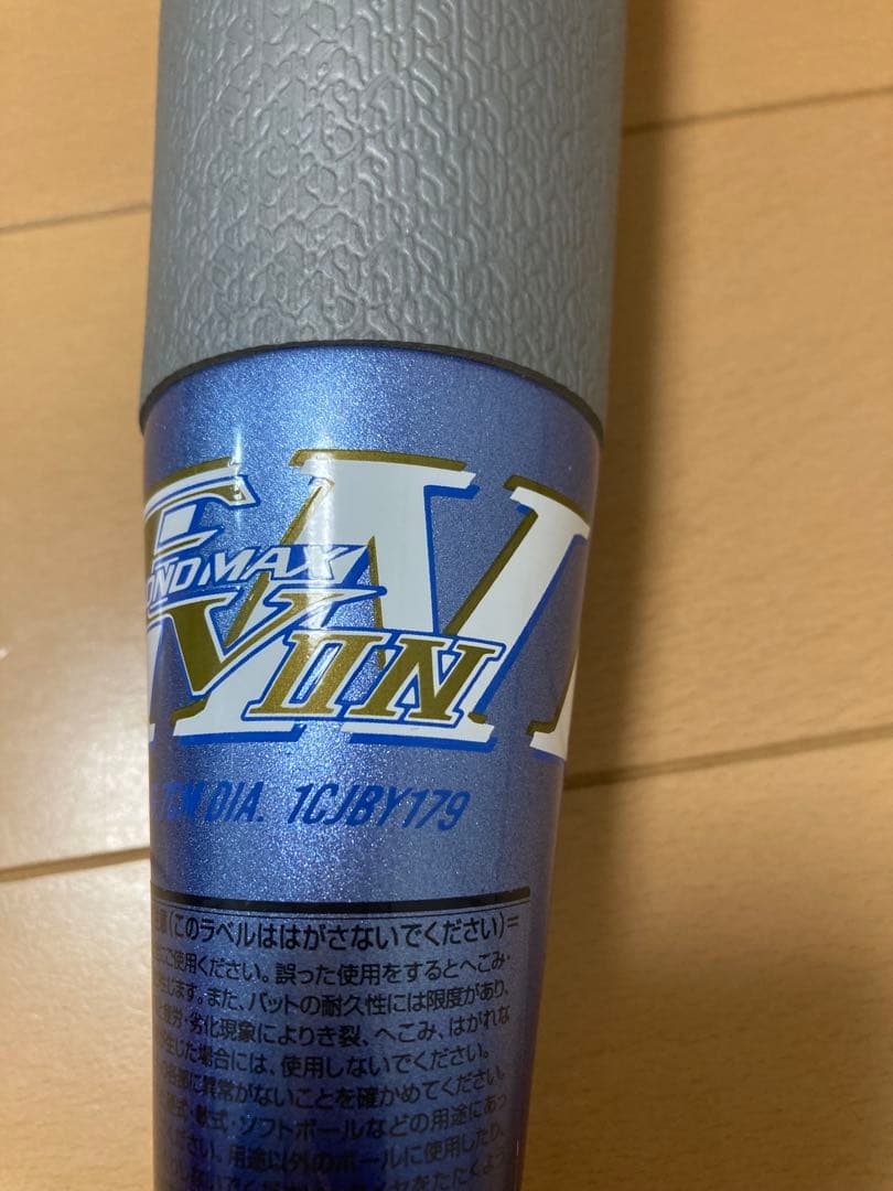 ミズノ　ビヨンドマックス　EV2N