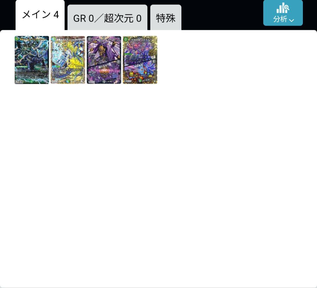 引退品　リースボルシャック　トリーヴァアルファディオス　バロム　デッキ　パーツ等