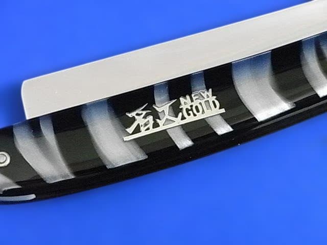 未使用 西洋剃刀 名工 NEW GOLD 120 TOZAKIデラックス剃刀松吉
