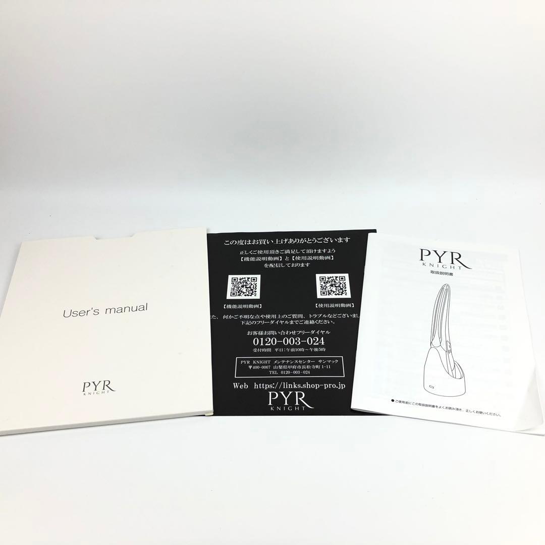 【ほぼ未使用】PYR KNIGHT パイラナイト 美顔器
