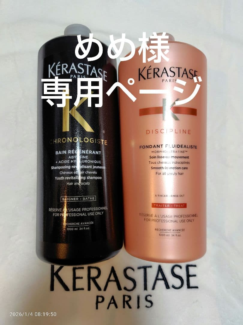 めめページ ケラスターゼ