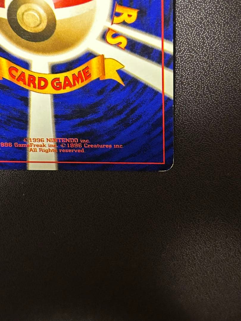 【匿名配送】【希少】ポケモンカード旧裏　くいしんぼカビゴン