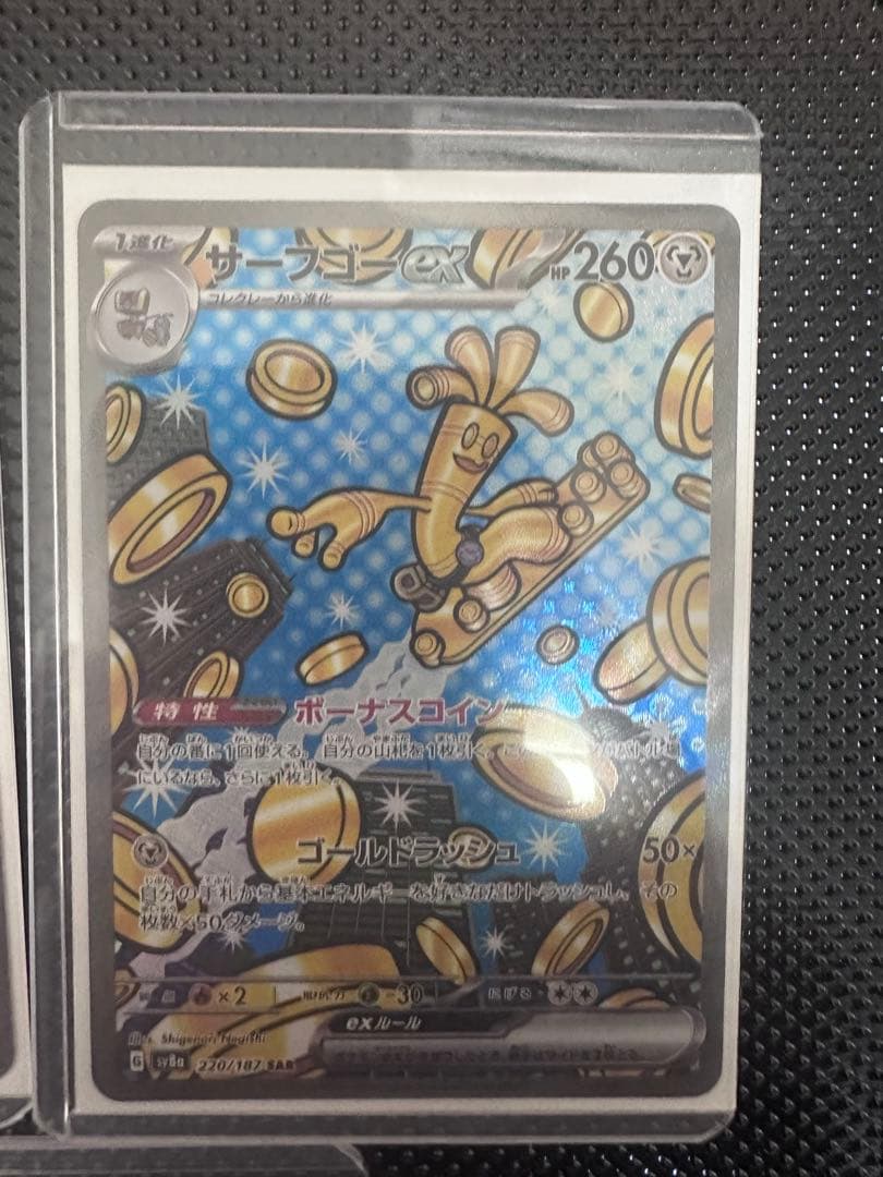 Sv8a sar まとめ売ります。