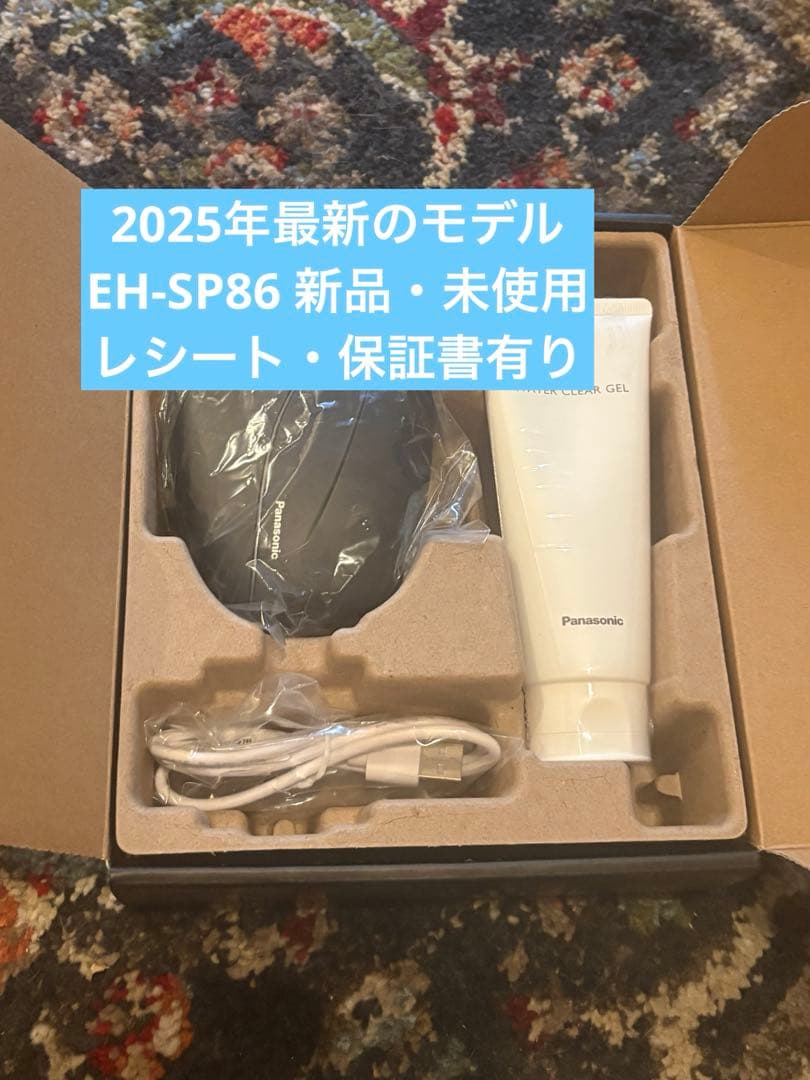 【レシートと保証書有】パナソニック バイタリフト かっさ EH-SP86