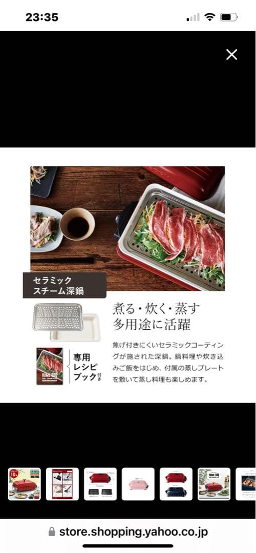 レコルト　電気グリル一式　美品