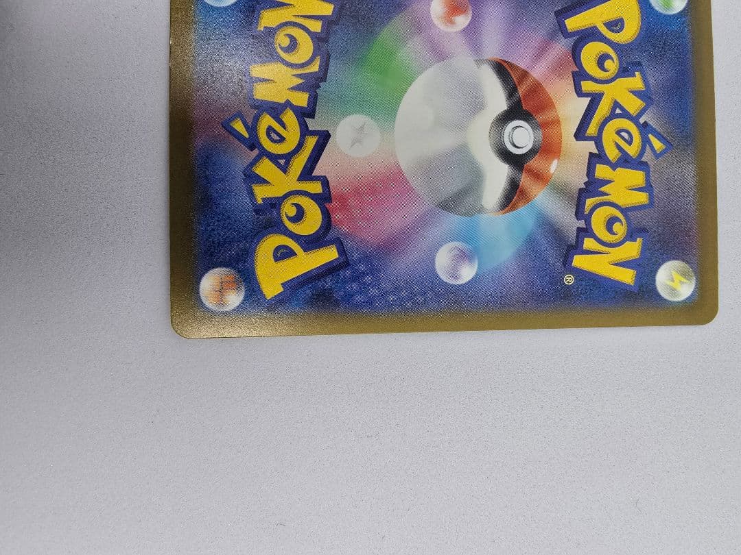 ピカチュウex SAR MEGAドリームex234/193