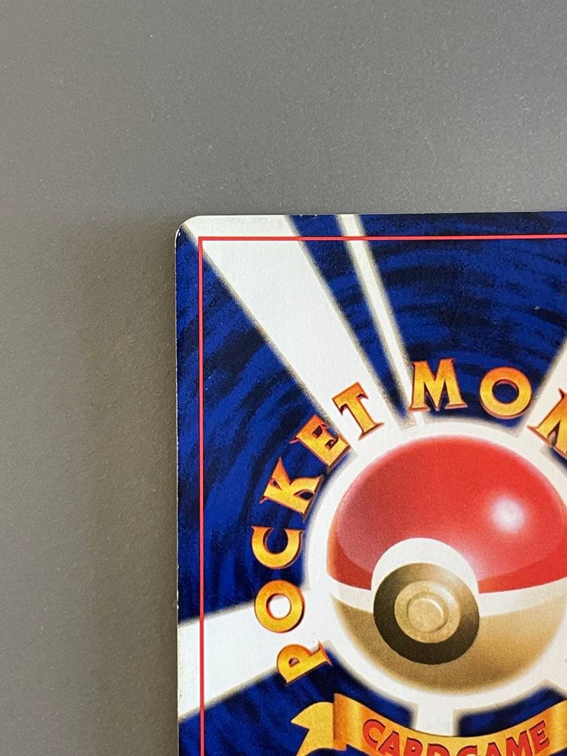 ポケモンカード旧裏 フシギバナ