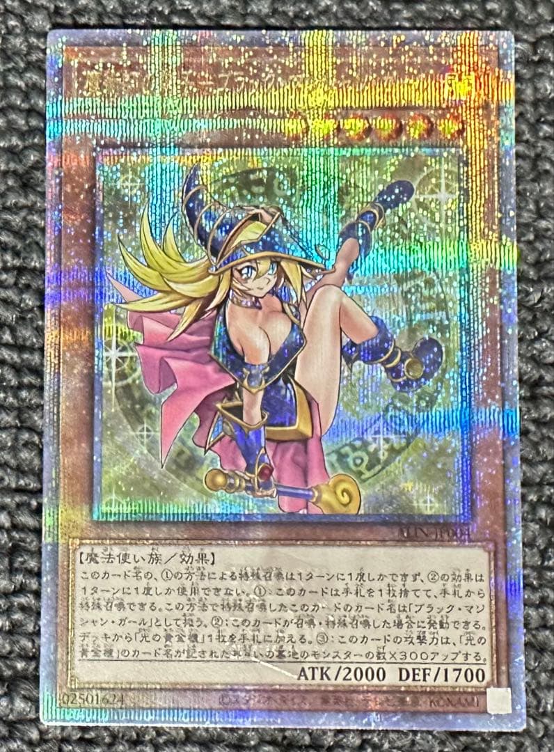 遊戯王カード 魔術師の弟子 ブラックマジシャンガール