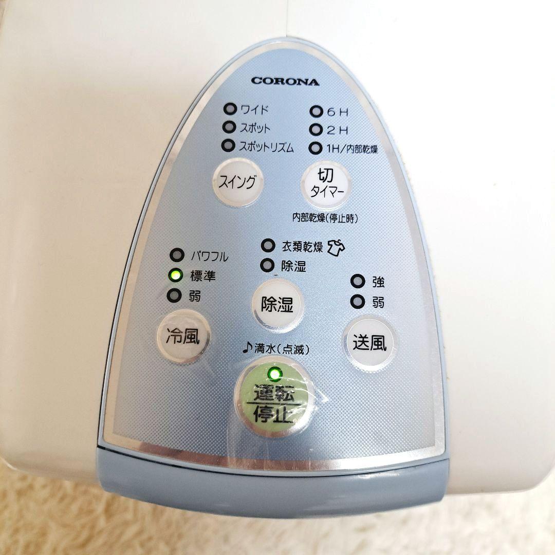 CORONA コロナ 冷風•衣類乾燥機除湿機 2020年製 CDM-F1020