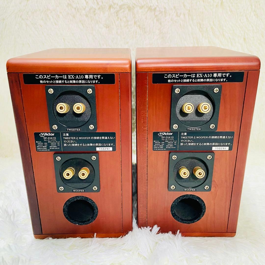 VICTOR xv-exa10 ウッドコーンスピーカー　ビクター　コンポ　cd