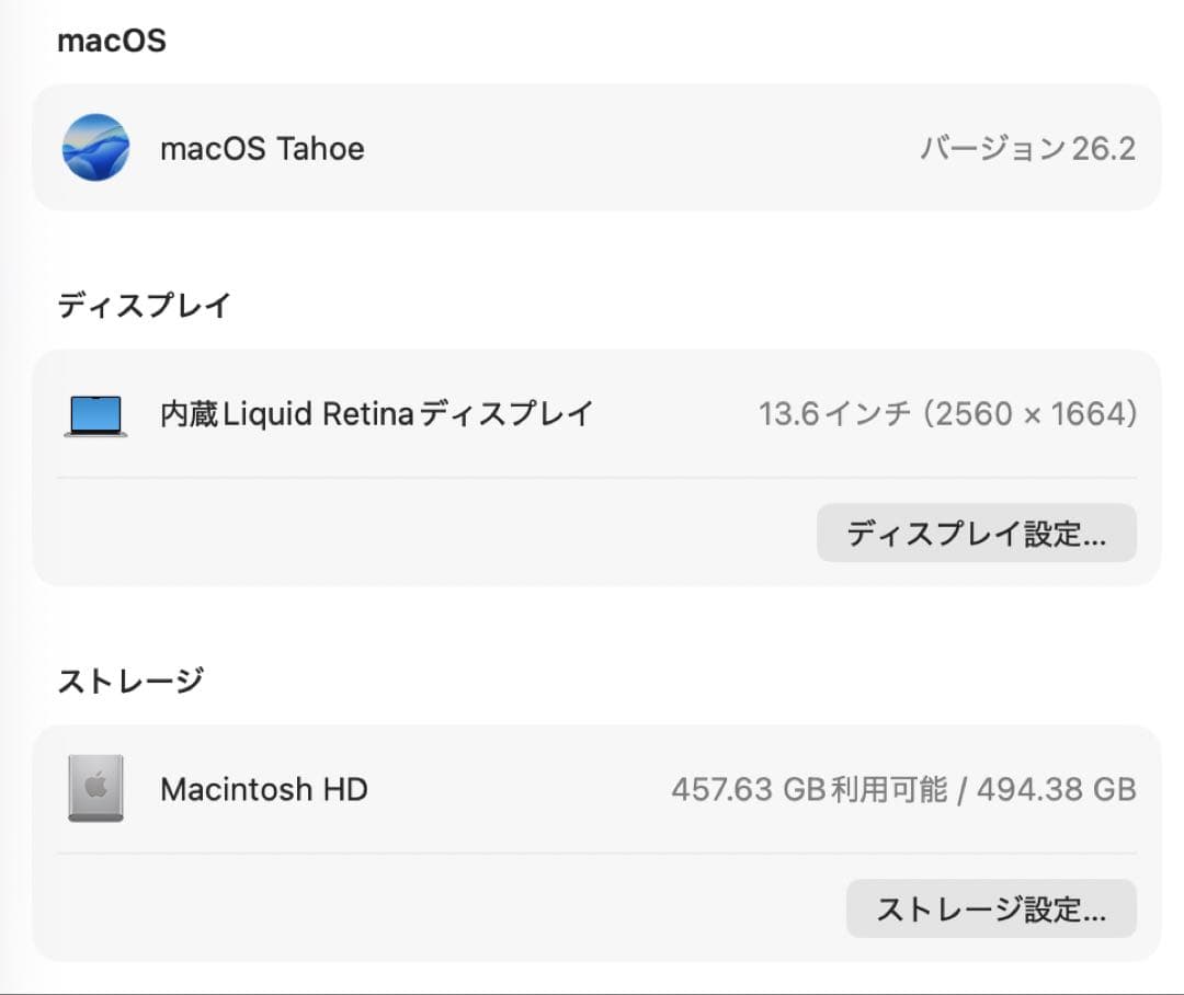 【バッテリー交換済み】MacBookAir 2022 13 8GB 512GB