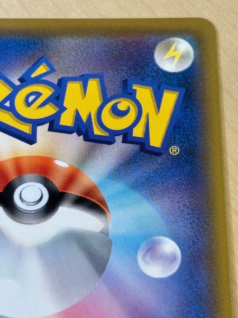 レシラム＆ゼクロムGX SR SA SM11b ドリームリーグ 064/049