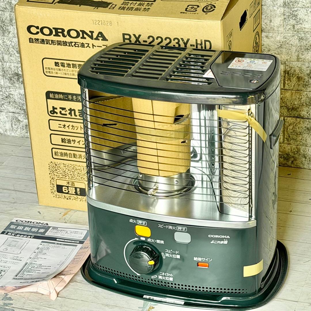 CORONA 自然通気型開放式石油ストーブ RX-2223Y
