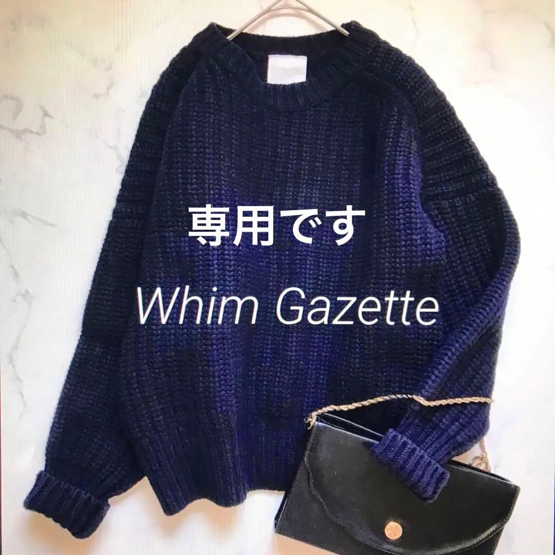 【エル様】ウィムガゼットWhim Gazette アゼボリュームプルオーバー