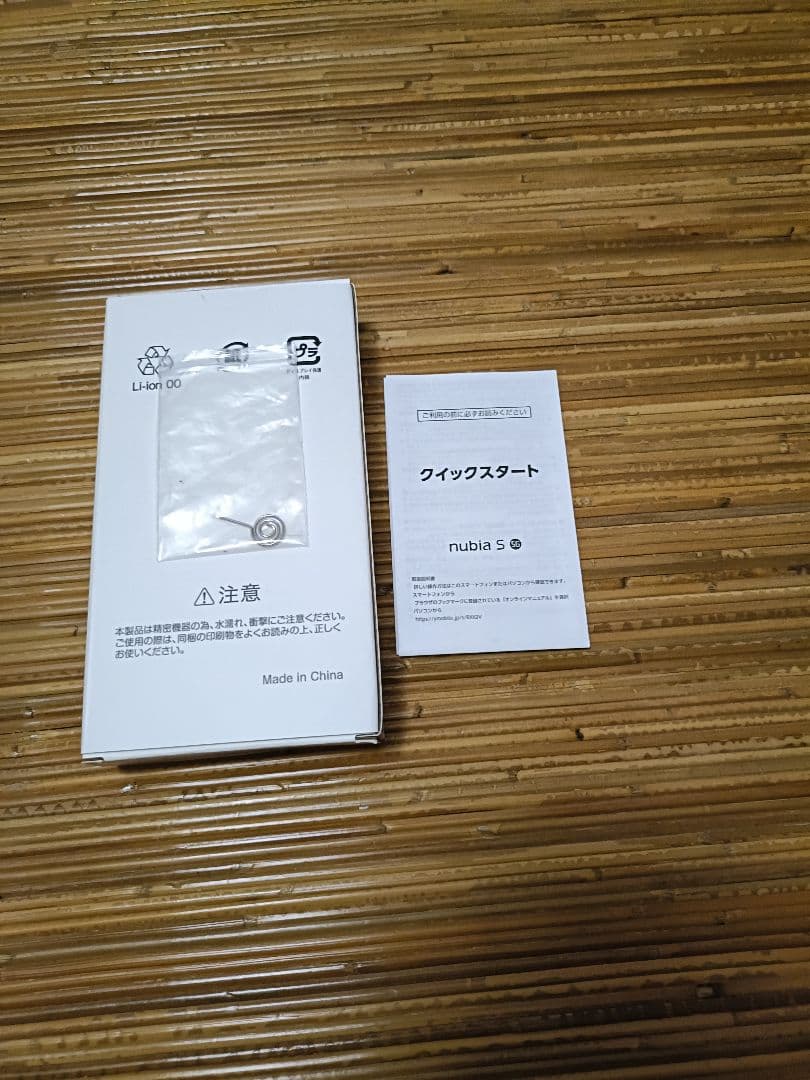 nubia s 5g スマートフォン本体