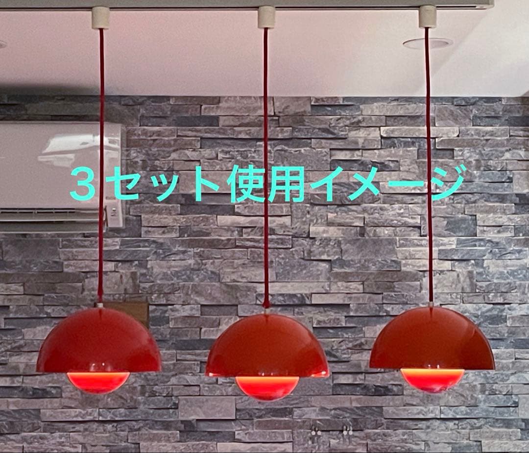 ほ*り様 最終値下 Verner Panton flower pot ペンダント