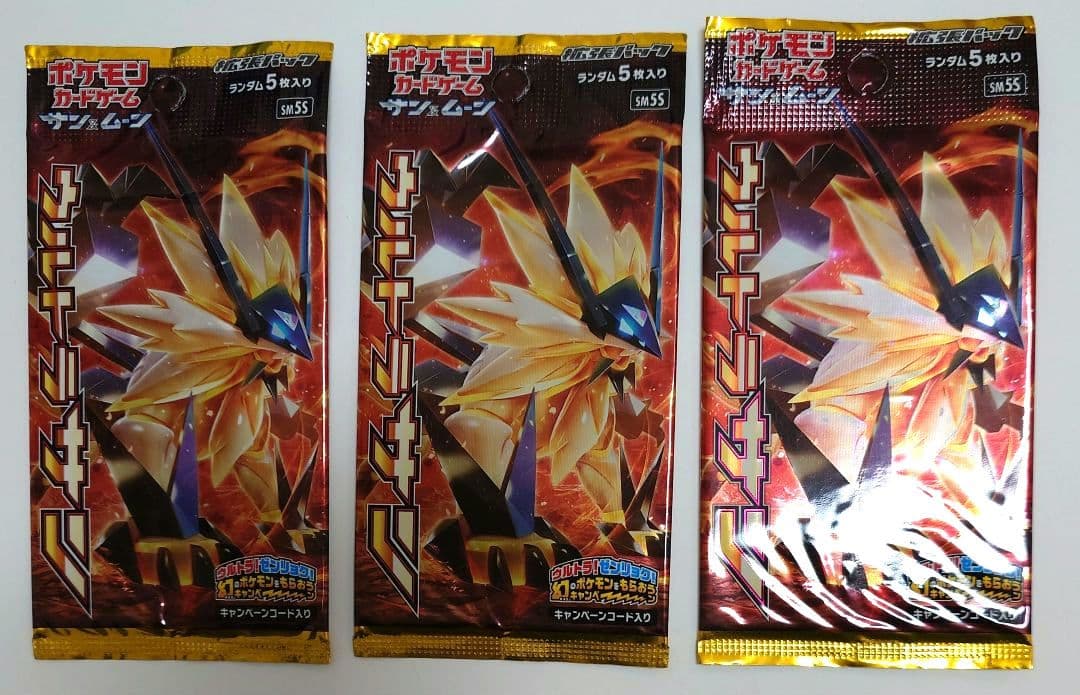 初回製造ウルトラサン 3パック