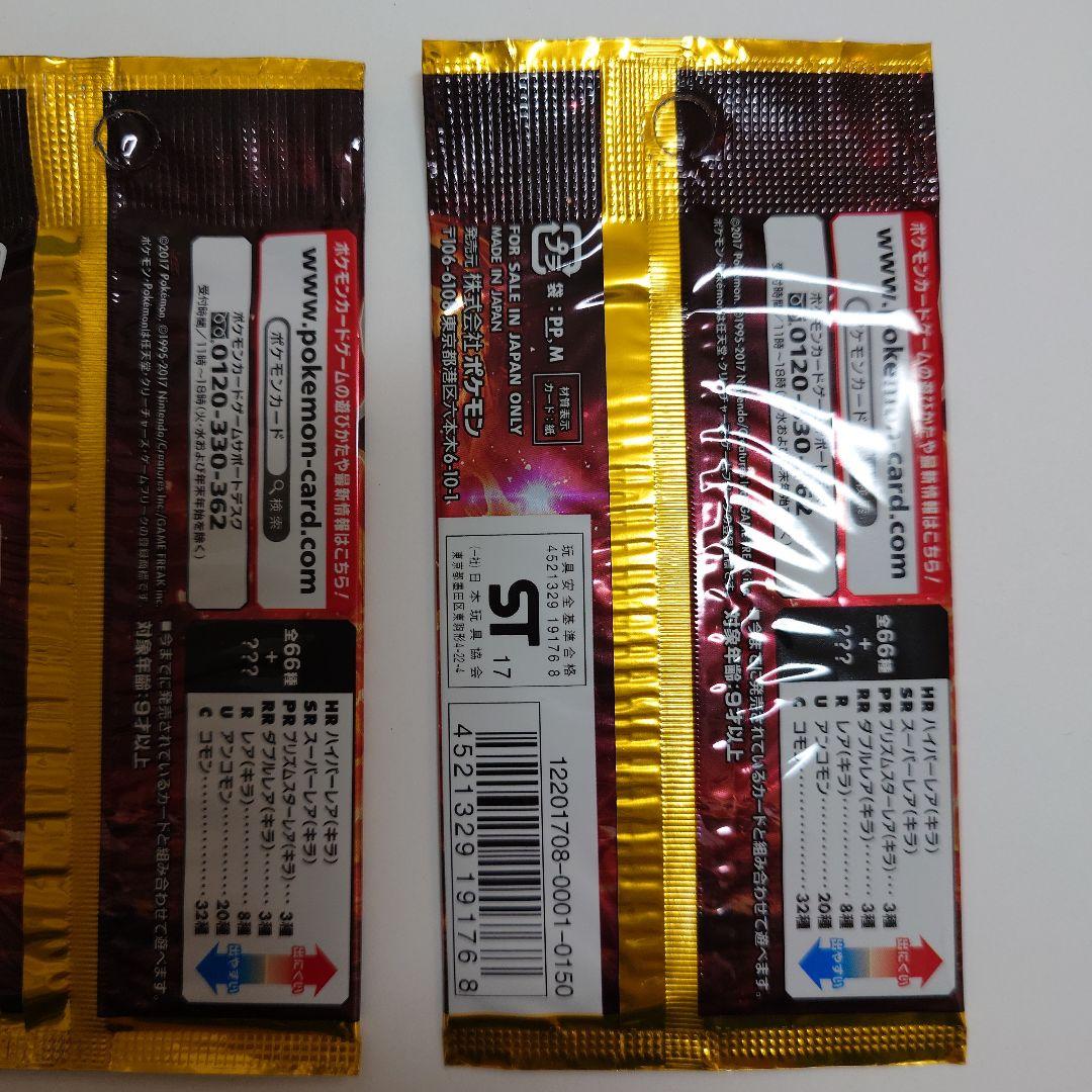 初回製造ウルトラサン 3パック