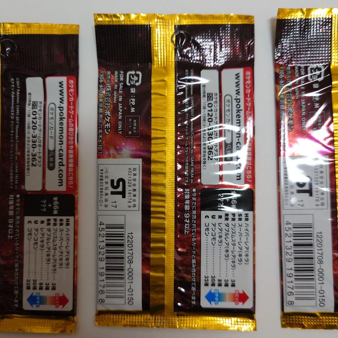 初回製造ウルトラサン 3パック