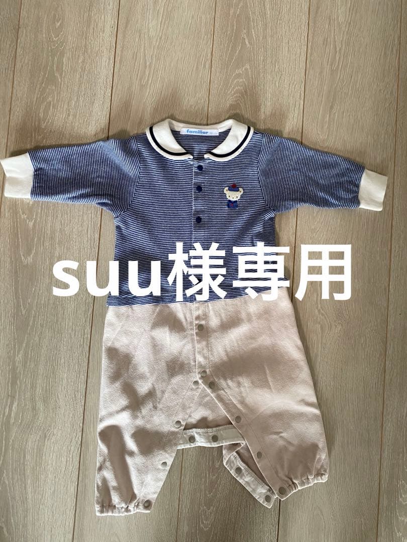 【suu】familiar ロンパース