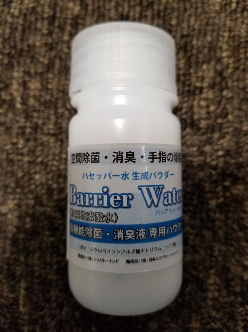 超音波式加湿器30畳対応（バリアウオーター30ｇ付）